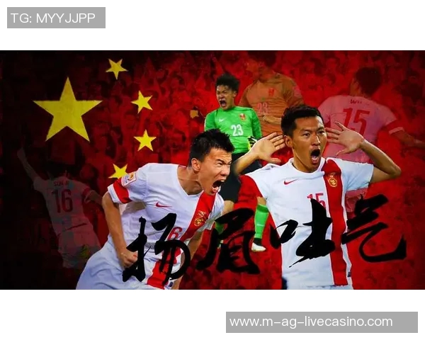 中国足球队历史性夺冠世界杯展现国足崛起新篇章与民族自豪感